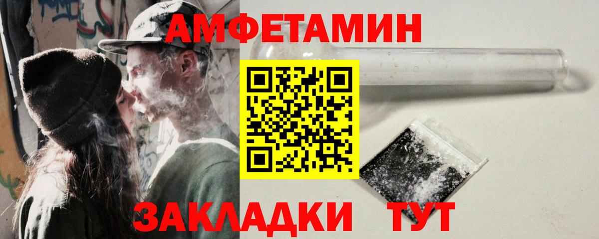 Amphetamine 98%  Вход с VPN  Семёнов 