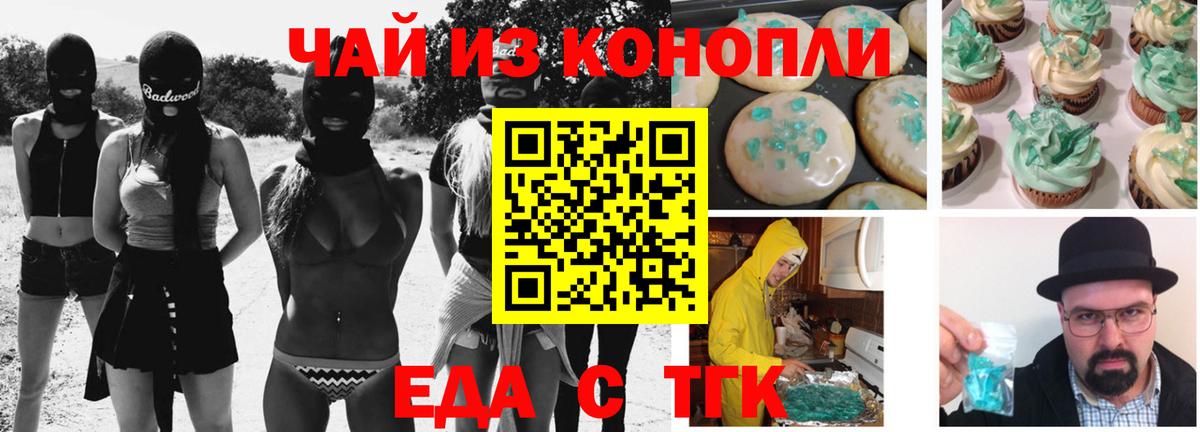 Печенье с ТГК марихуана Семёнов