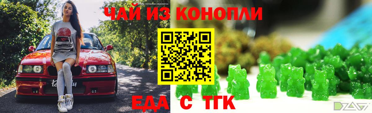 Cannafood марихуана  Вход с VPN  Семёнов 