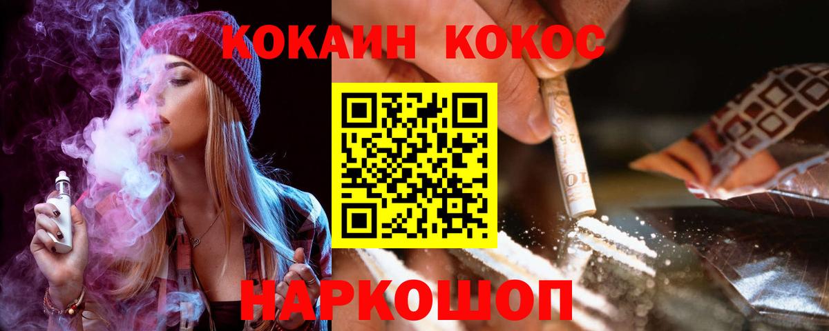 Кокаин Эквадор  Вход с VPN  COCAIN 98%  Семёнов 