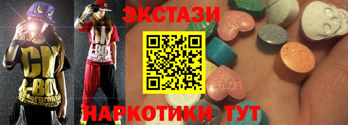 Семёнов  ЭКСТАЗИ XTC  Ecstasy VHQ  Вход с VPN 