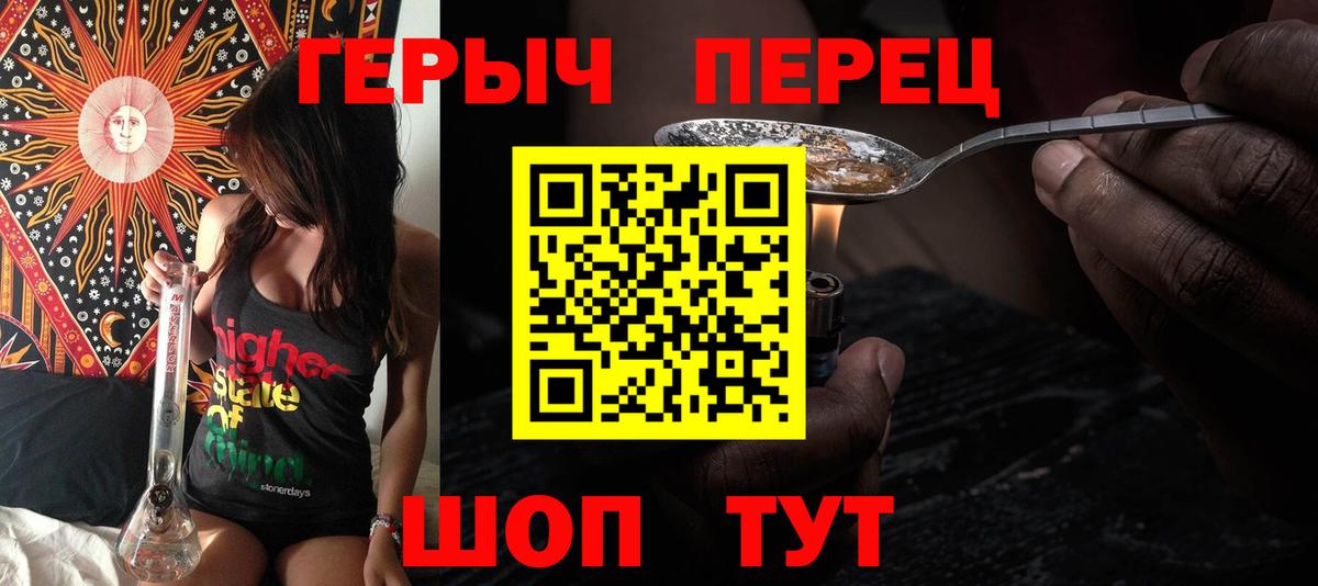 Семёнов  Героин белый  Героин  Вход с VPN 