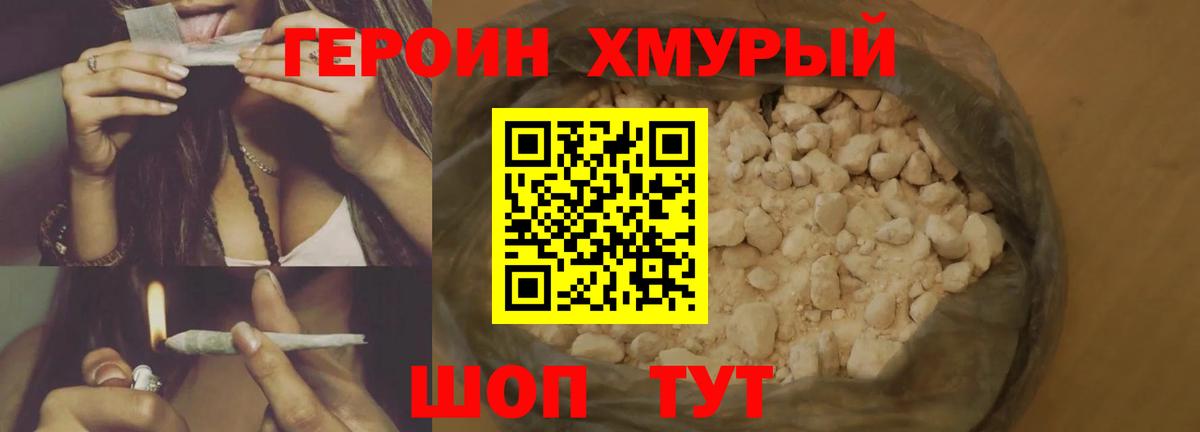ГЕРОИН афганец Семёнов