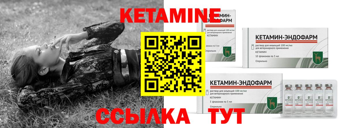 Кетамин ketamine  КЕТАМИН ketamine  Вход с VPN  Семёнов 