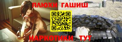 синтетический гашиш Пугачёв