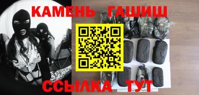 синтетический гашиш Пугачёв