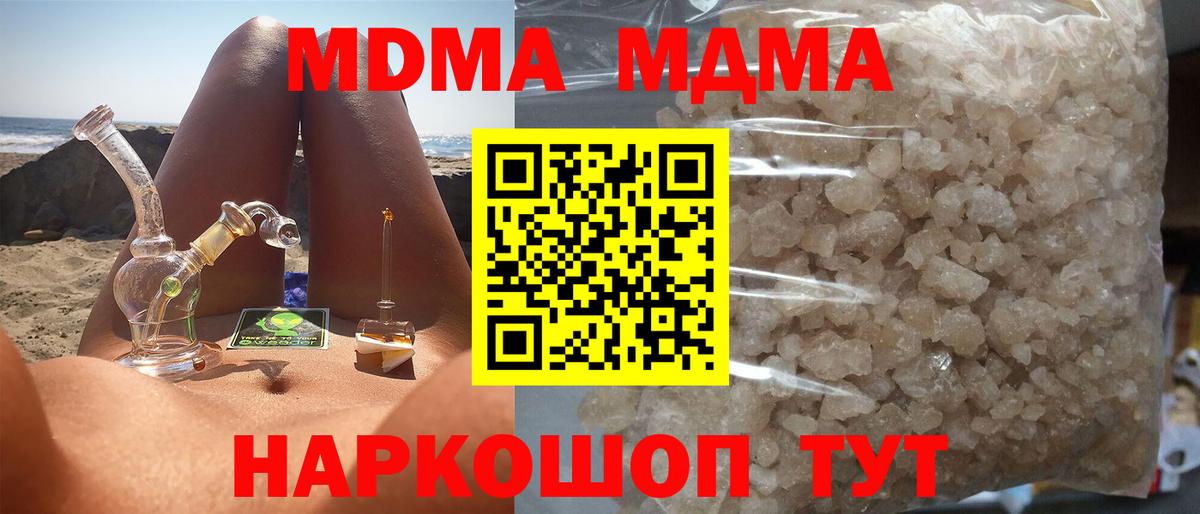 МДМА VHQ  Вход с VPN  Семёнов  МДМА молли 