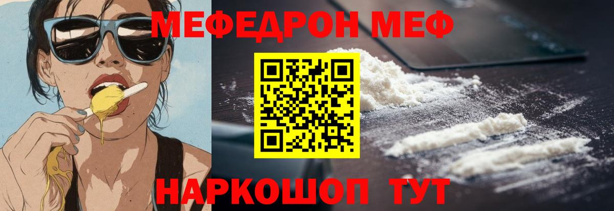 Семёнов  Мефедрон мука  Вход с VPN  Меф мяу мяу 