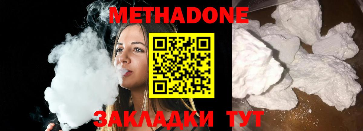 Метадон methadone Семёнов