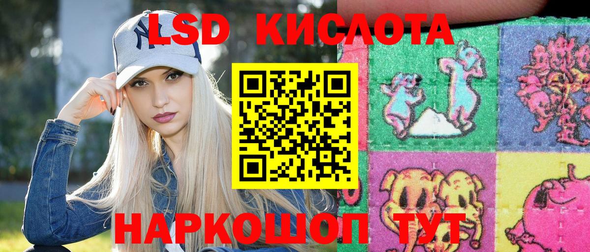 Наркотические марки 1500мкг Семёнов