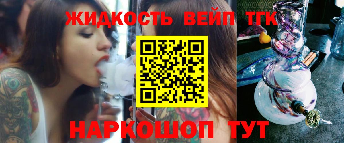 ТГК гашишное масло  OMG tor  Семёнов  Вход с VPN 